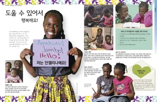 도울 수 있어서 행복해요!