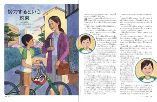 努力するという約束