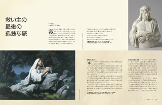 救い主の最後の孤独な旅 PDF 1