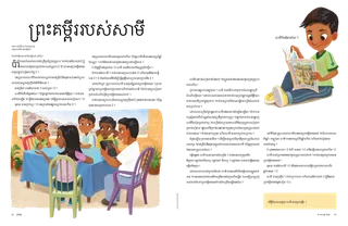 ដំណើររឿង​ជា PDF