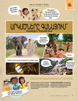 photos of places from Ghana