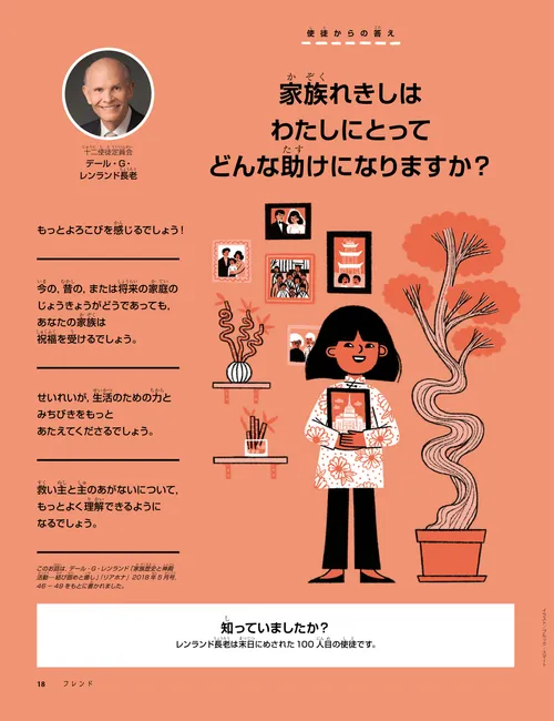 少女と家族の写真のPDF