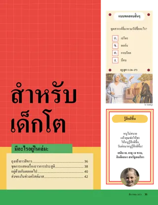 เรื่องราว PDF