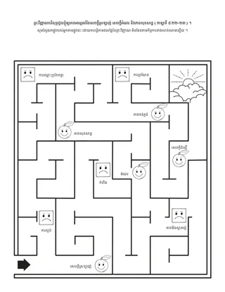 ទំព័រ​សកម្មភាព ៖ ព្រះវិញ្ញាណបរិសុទ្ធ​ជួយ​ខ្ញុំ​ឲ្យ​ទទួលអារម្មណ៍​នៃ​សេចក្ដីស្រឡាញ់