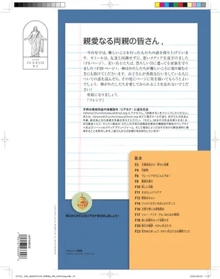 親愛なる両親の皆さん