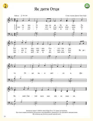 music, As a Child of God