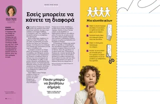 Ιστορία σε PDF