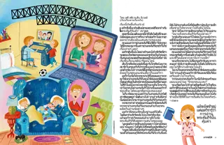 เรื่องราว PDF