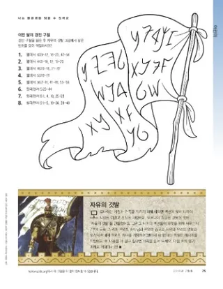 나는 몰몬경을 읽을 수 있어요