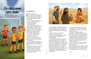 История в PDF формат