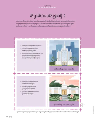 ដំណើររឿង​ជា PDF