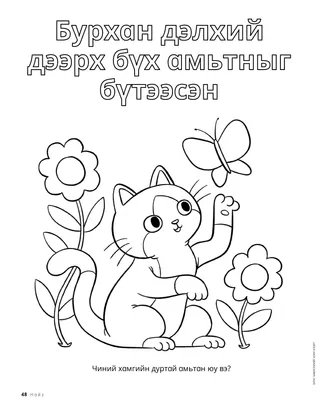 PDF хуудас