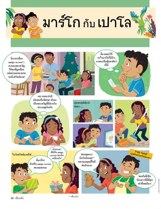 เรื่องราว PDF