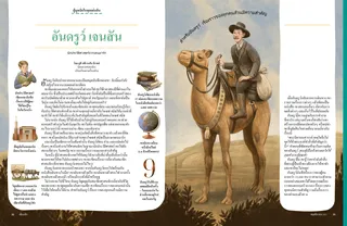 November 2021 Friend magazine.