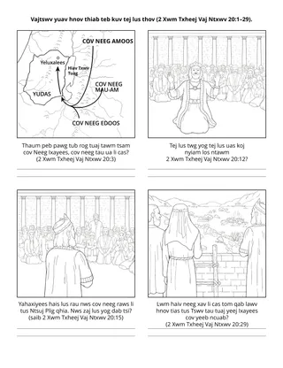 Lub Koom Haum Me Nyuam Yaus phab ntawv ntxim ua: Vajtswv yuav hnov thiab teb kuv tej lus thov