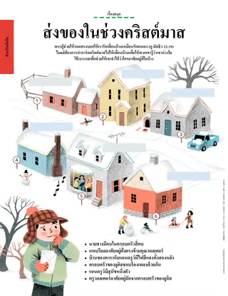 เรื่องราว PDF