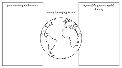 កម្មវិធី​រៀបចំ​ក្រាហ្វិក