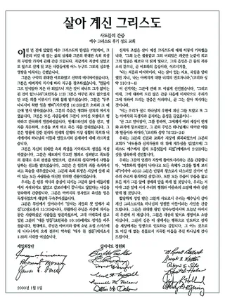 살아 계신 그리스도