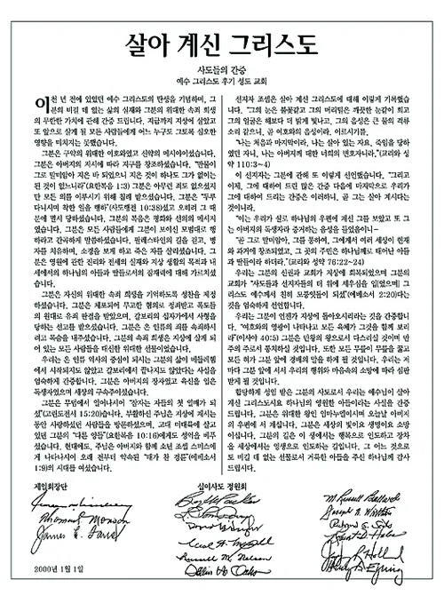 “살아 계신 그리스도”