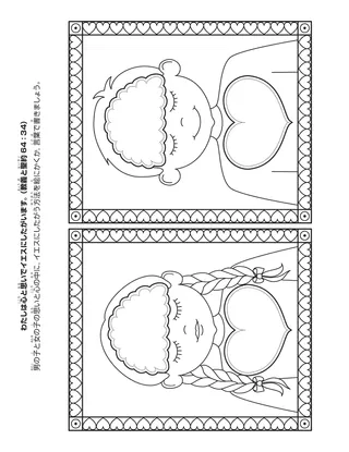 活動ページ：わたしは心と精神をささげてイエス・キリストに従うことができます