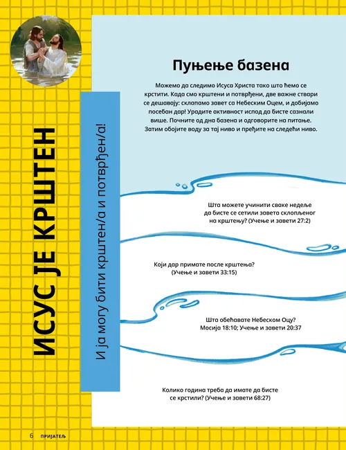 Страница за бојење у ПДФ-у са девојчицом која се крсти