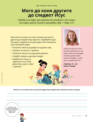 История в PDF формат