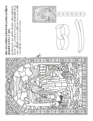 活動のページ：主はわたしに主を覚えていることを望んでおられる