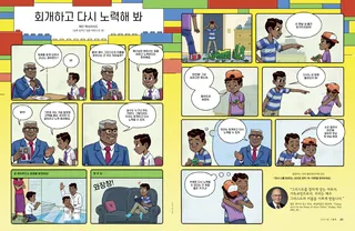 침례 전에 감독님과 만나는 소년의 만화