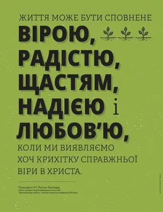 real faith in Jesus Christ