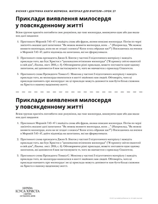 роздатковий матеріал учителя