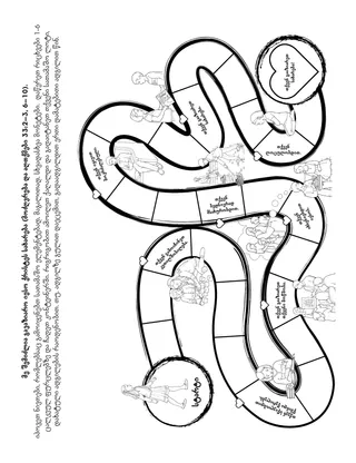 გასართობი გვერდი ბავშვებისათვის