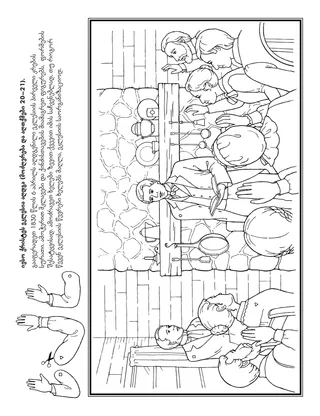 გასართობი გვერდი ბავშვებისათვის