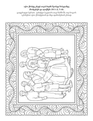 გასართობი გვერდი ბავშვებისათვის