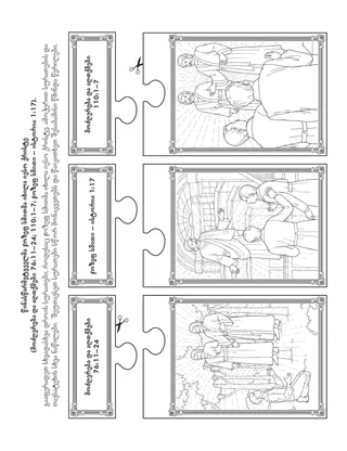 გასართობი გვერდი ბავშვებისათვის