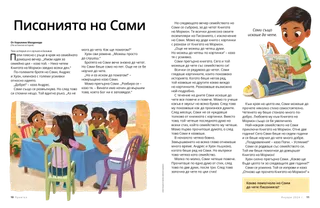 История в PDF формат