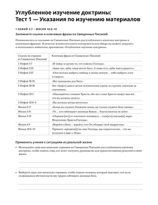 раздаточный материал «Духовное недомогание»
