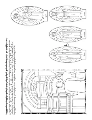 გასართობი გვერდი ბავშვებისთვის