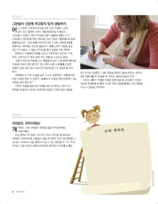 여러분도 개척자예요