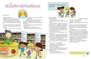 เรื่องราวในไฟล์ PDF