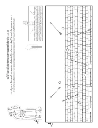 หน้ากิจกรรม: ฉันสามารถทำตามศาสดาพยากรณ์
