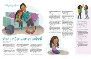 เรื่องราวในไฟล์ PDF