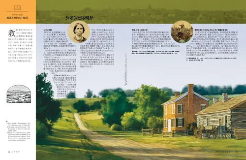 article on gathering