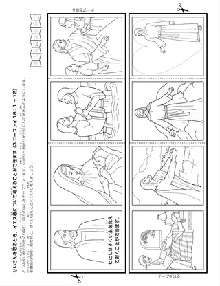 活動ページ：わたしは救い主を覚えていることができます