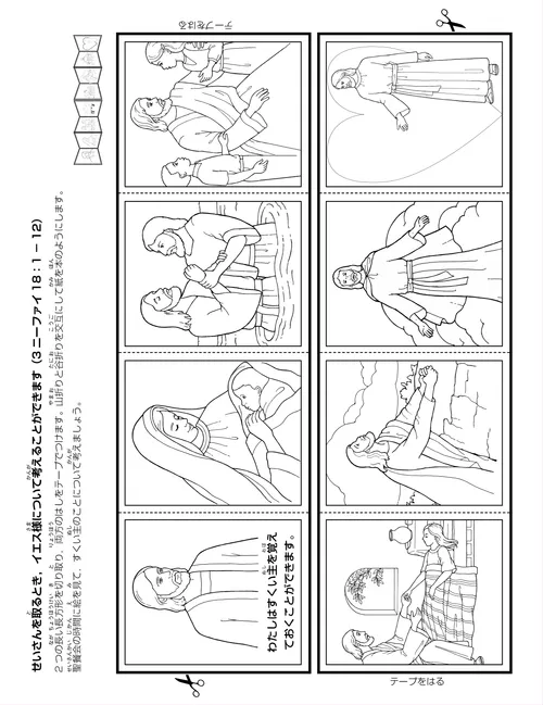 ミニブック活動ページ