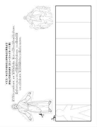 活動ページ：イエスはわたしがみもとに来るようまねいておられます