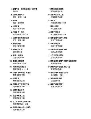 Table of Contents coloring page