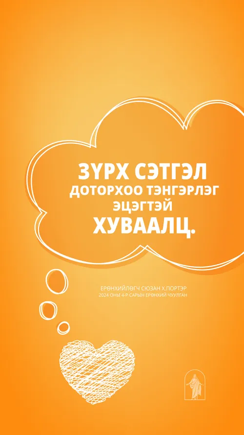 зурагт хуудас