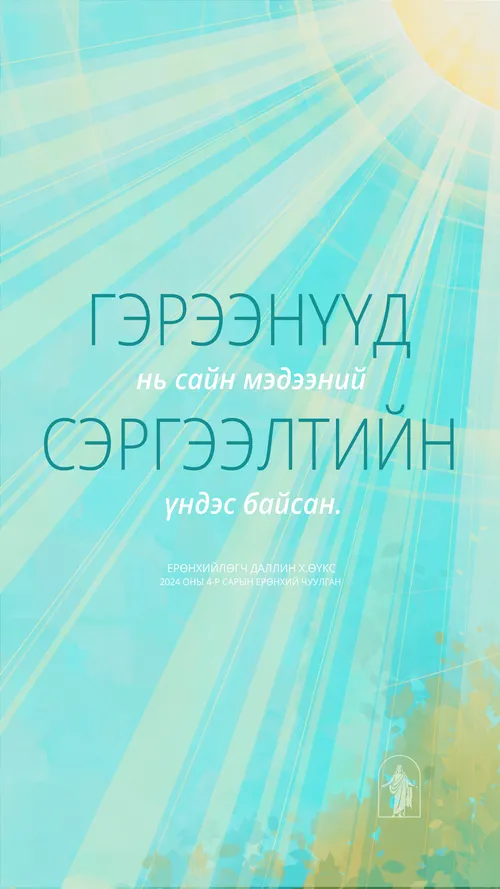 зурагт хуудас