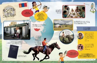 モンゴルからこんにちは！