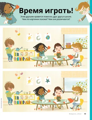 spot the difference activity with kids in preschool